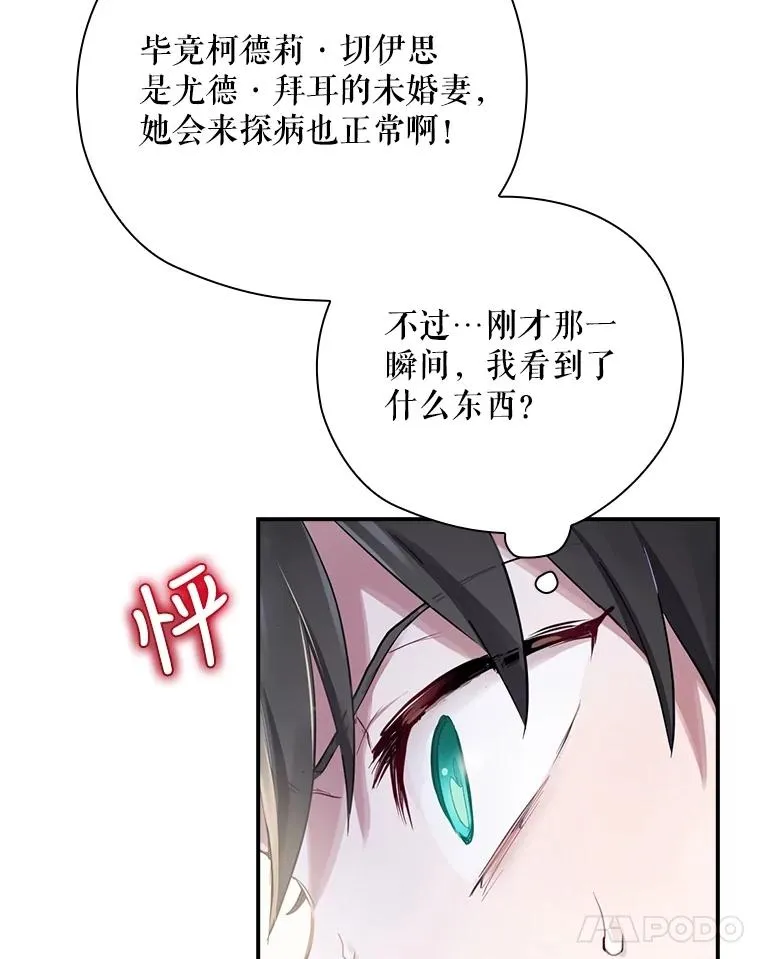 2.游戏变现实 第12页