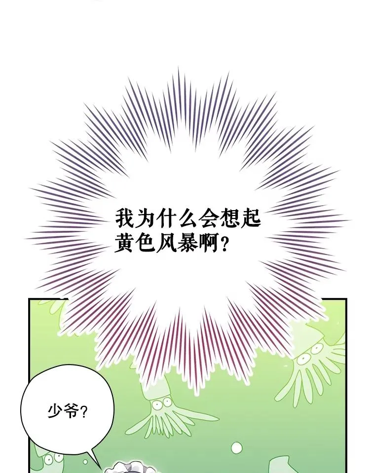 2.游戏变现实 第14页