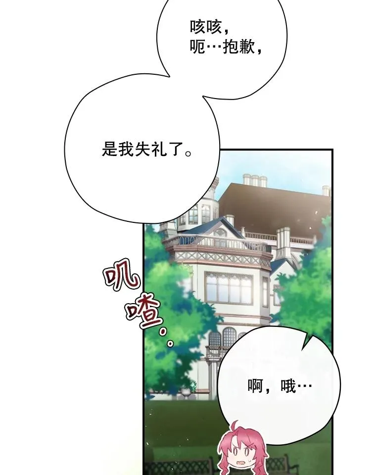 2.游戏变现实 第16页