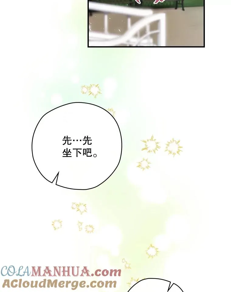 2.游戏变现实 第17页