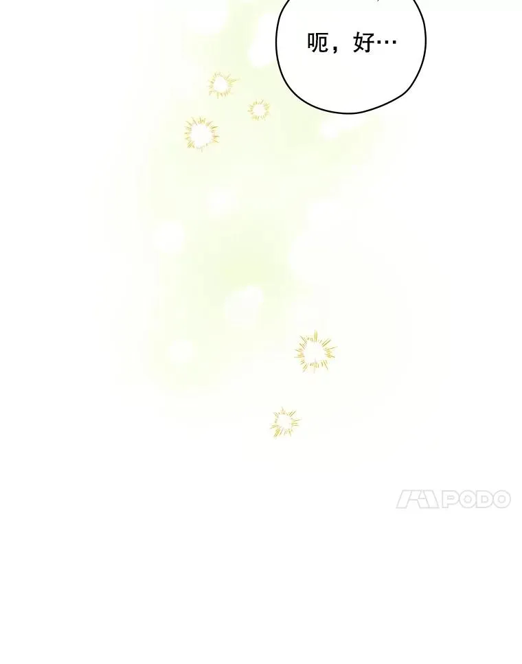 2.游戏变现实 第18页