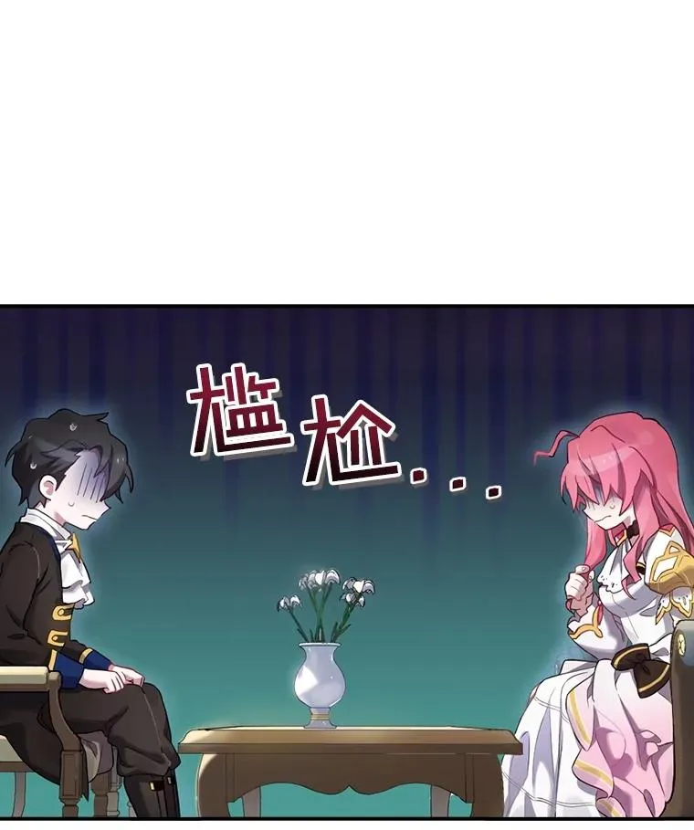 2.游戏变现实 第19页