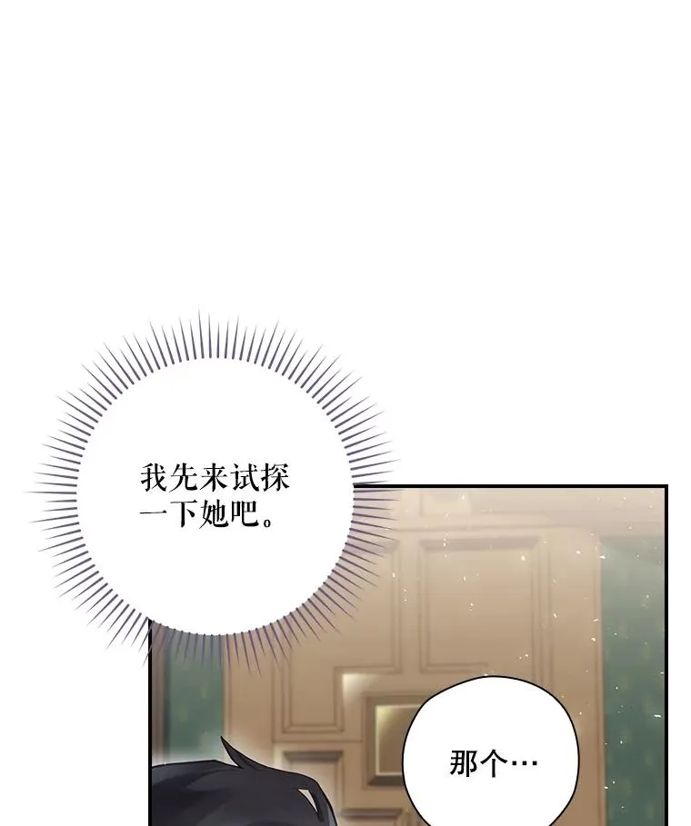 2.游戏变现实 第20页