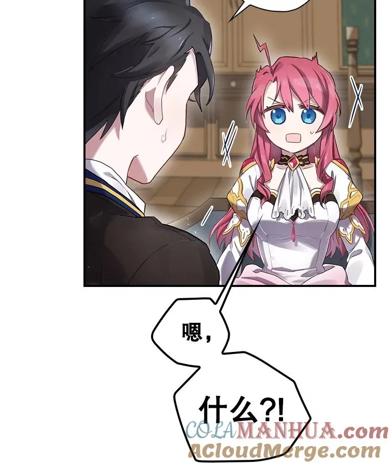 2.游戏变现实 第21页