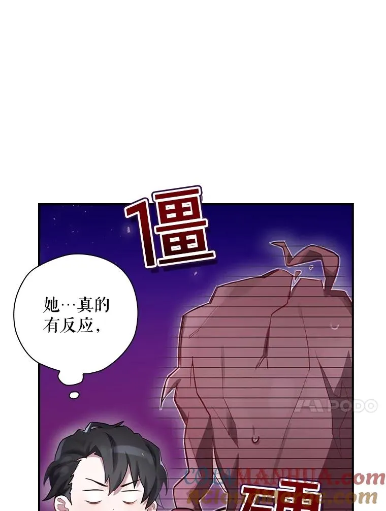 2.游戏变现实 第25页
