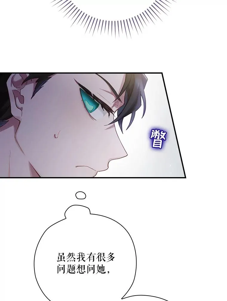 2.游戏变现实 第27页