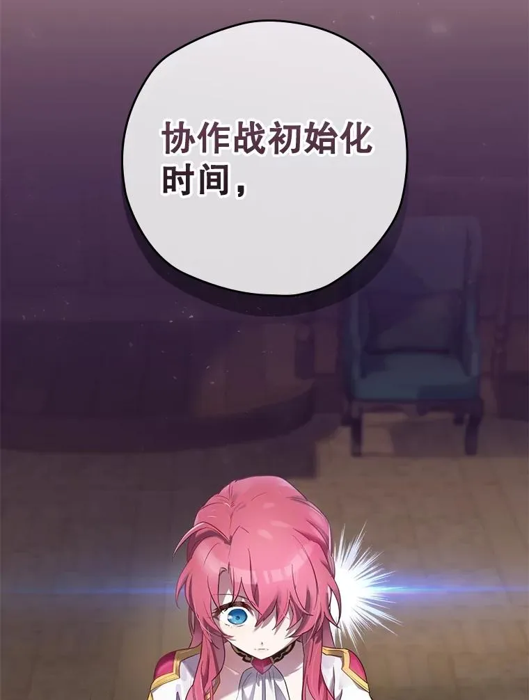 2.游戏变现实 第30页