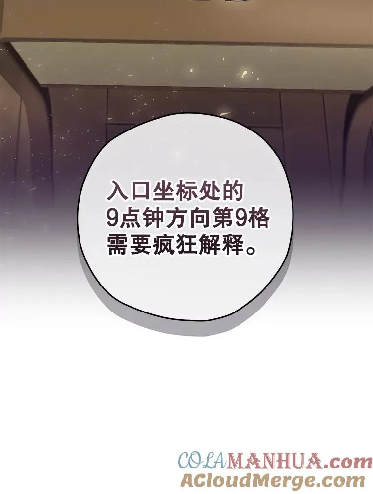 2.游戏变现实 第33页