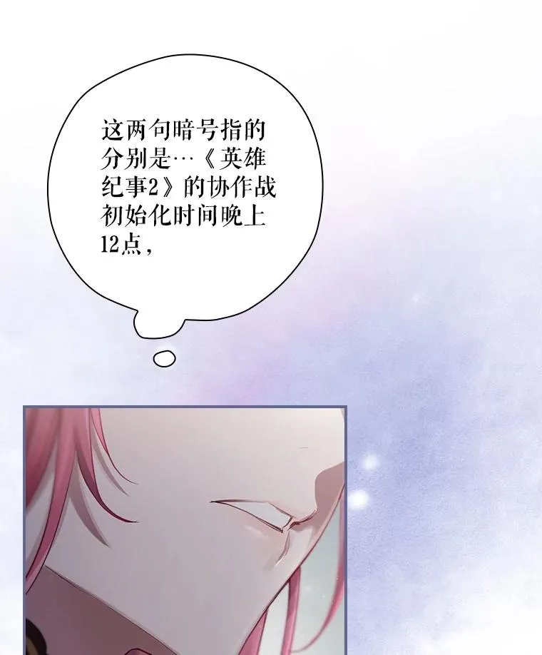 2.游戏变现实 第34页
