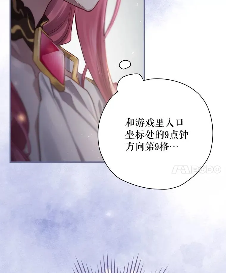 2.游戏变现实 第35页