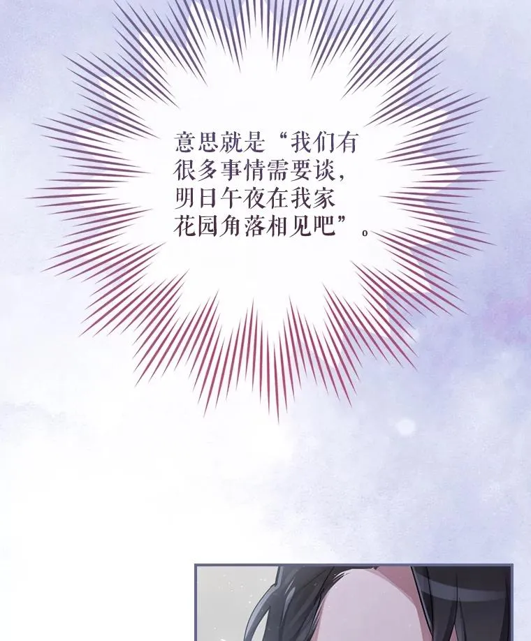 2.游戏变现实 第36页