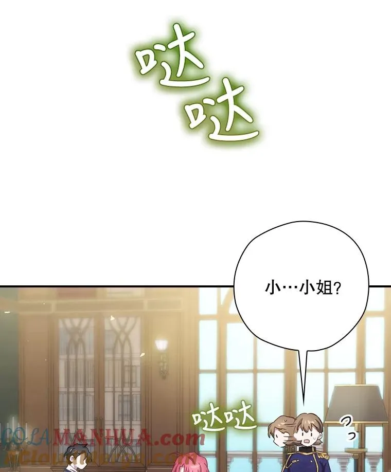 2.游戏变现实 第41页