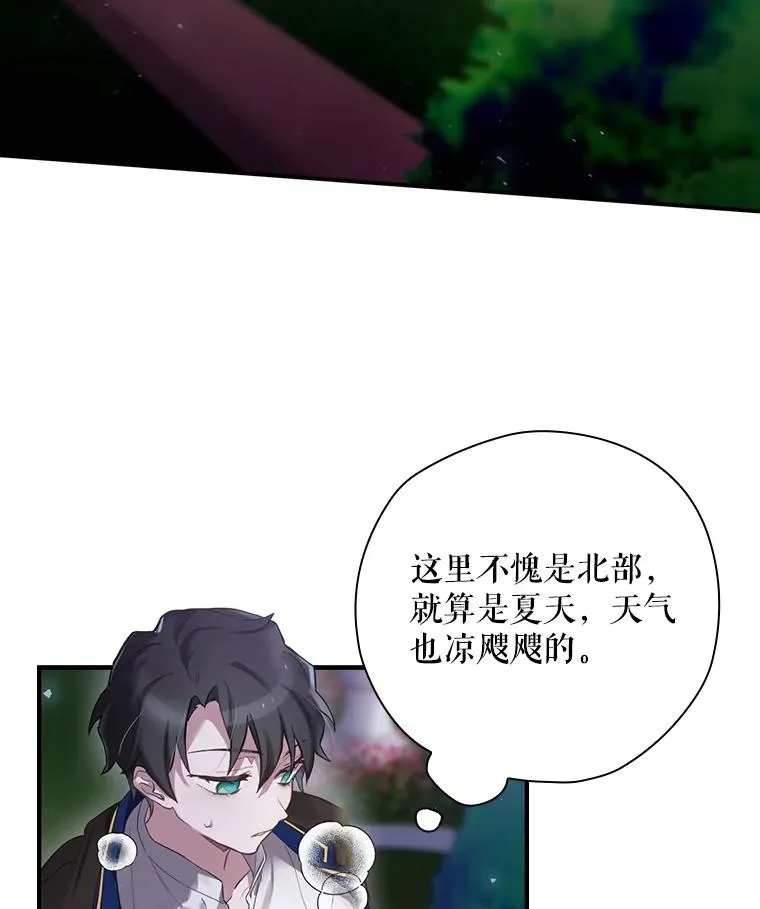2.游戏变现实 第54页