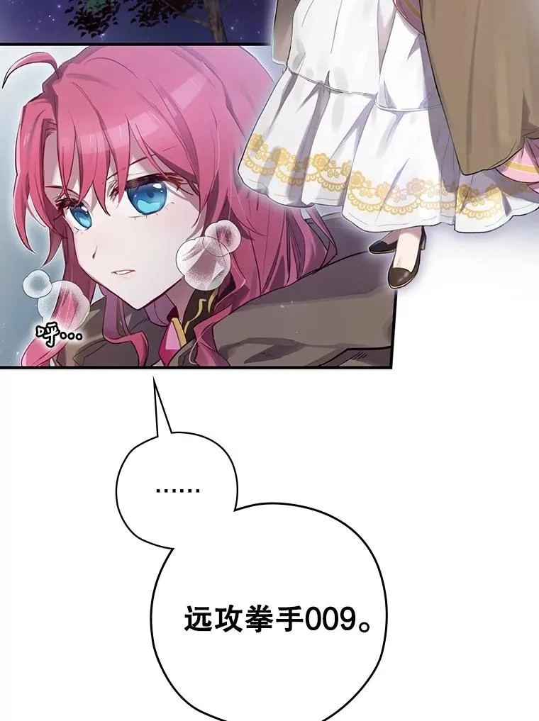 2.游戏变现实 第60页