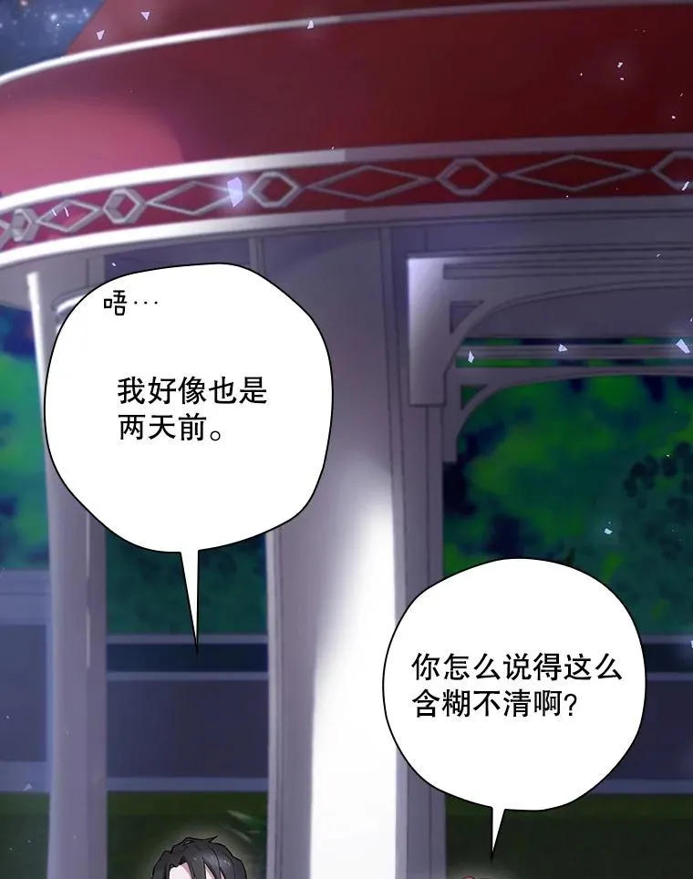 2.游戏变现实 第71页
