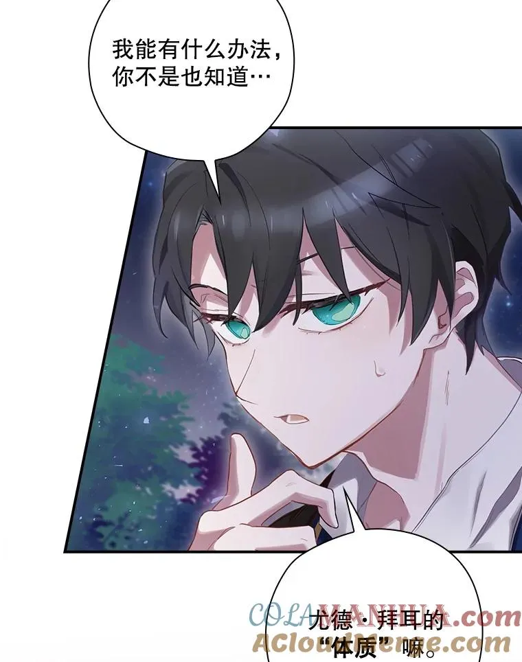 2.游戏变现实 第73页
