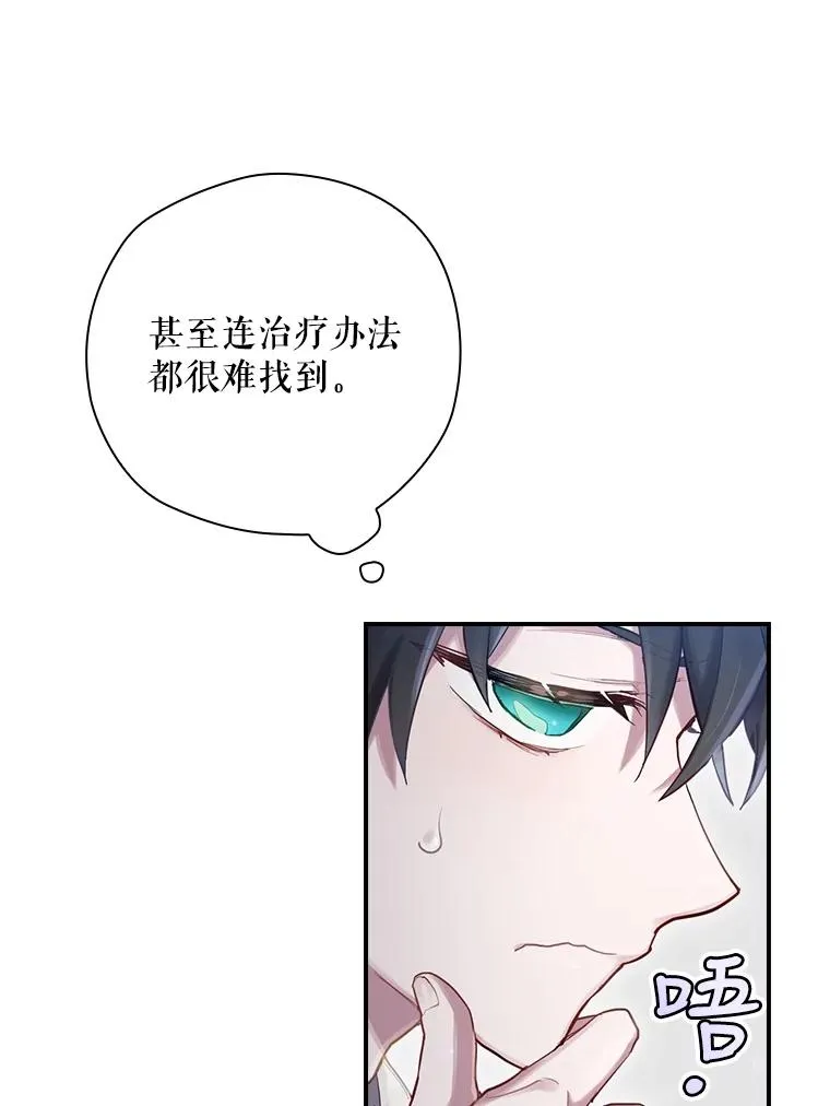 2.游戏变现实 第80页