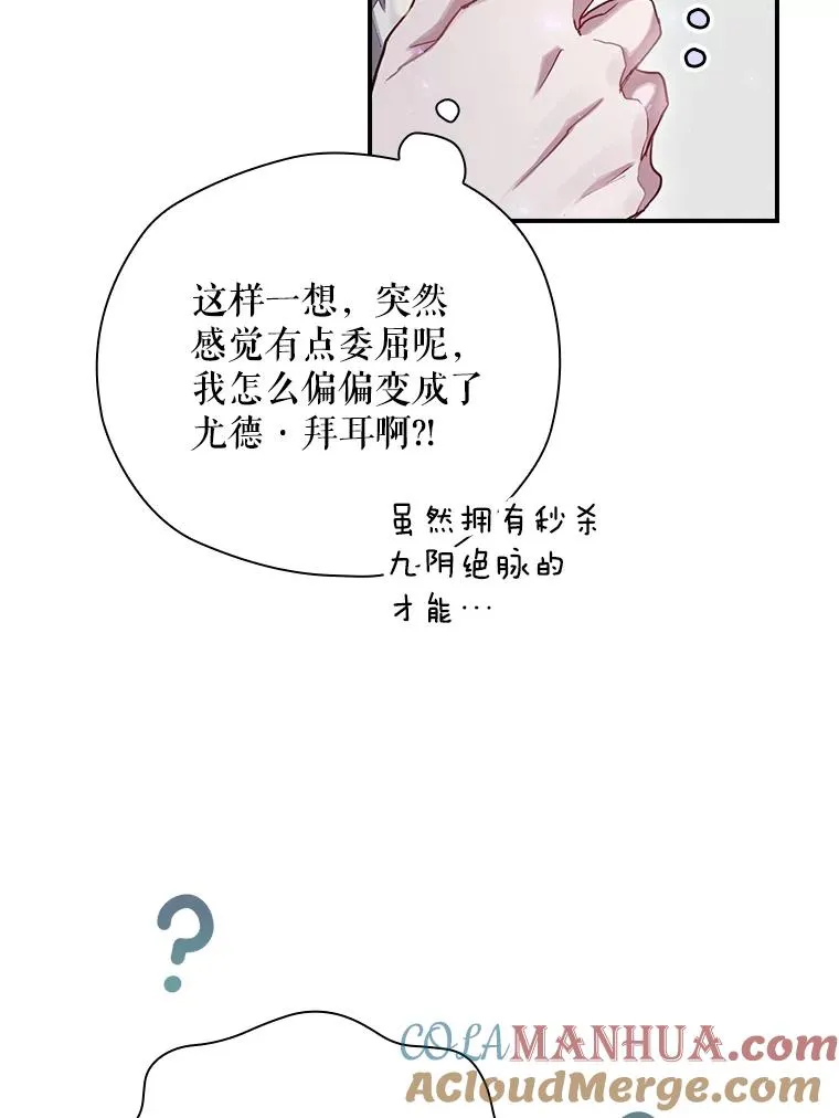 2.游戏变现实 第81页