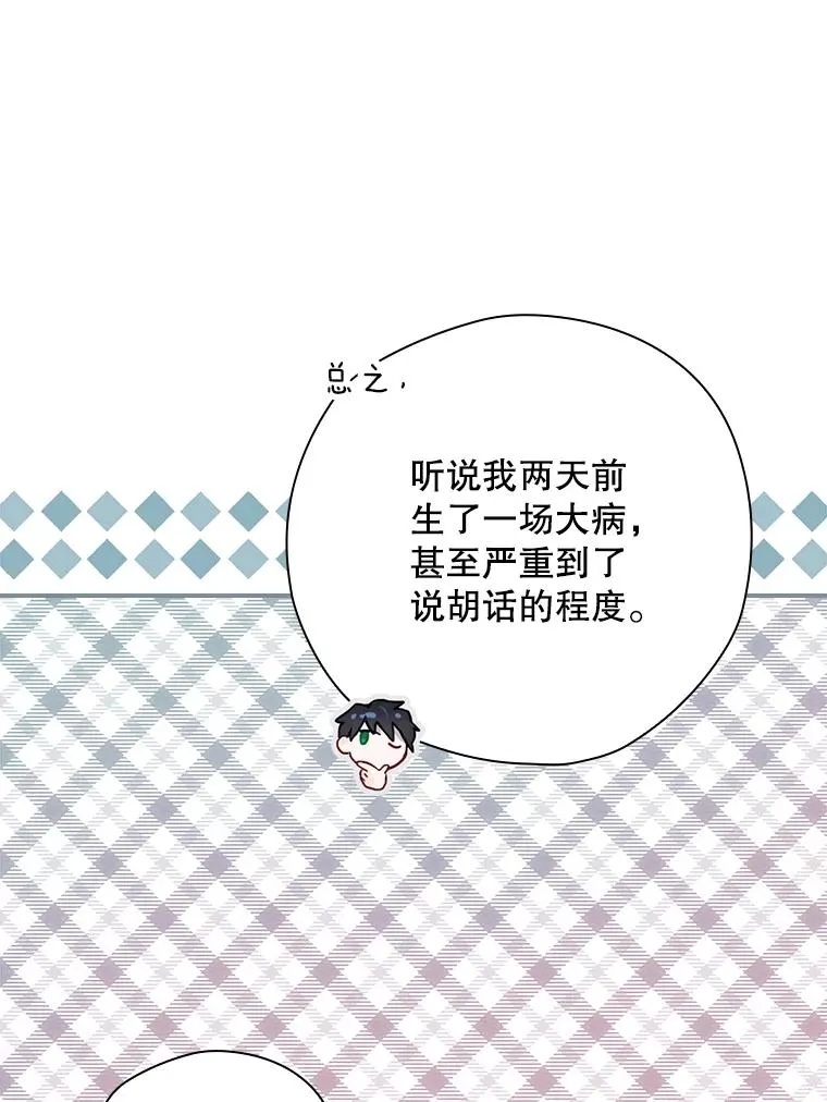 2.游戏变现实 第83页