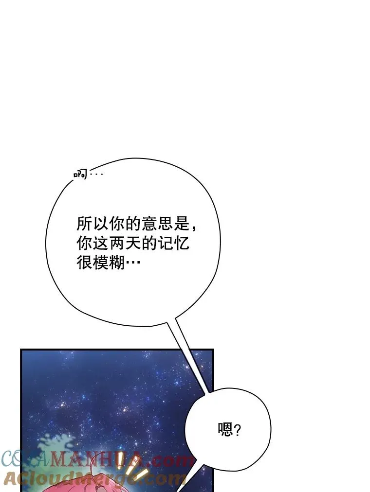 2.游戏变现实 第85页