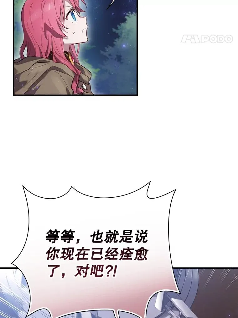 2.游戏变现实 第86页