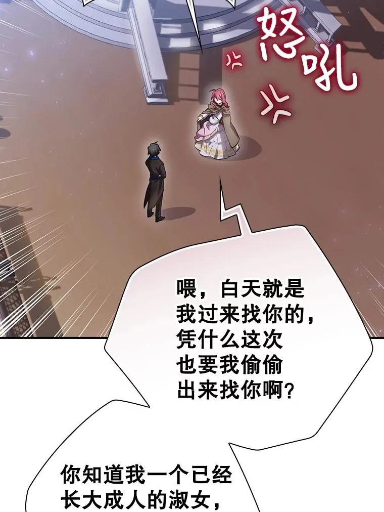 2.游戏变现实 第87页