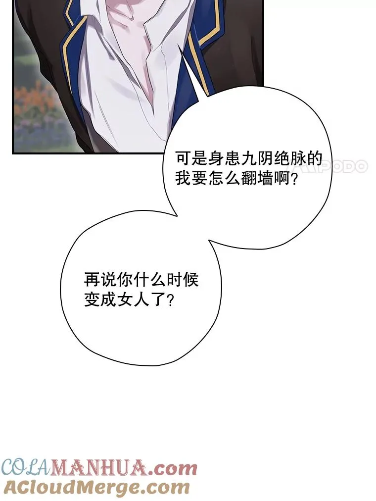 2.游戏变现实 第89页