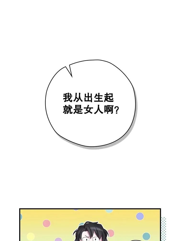 2.游戏变现实 第91页