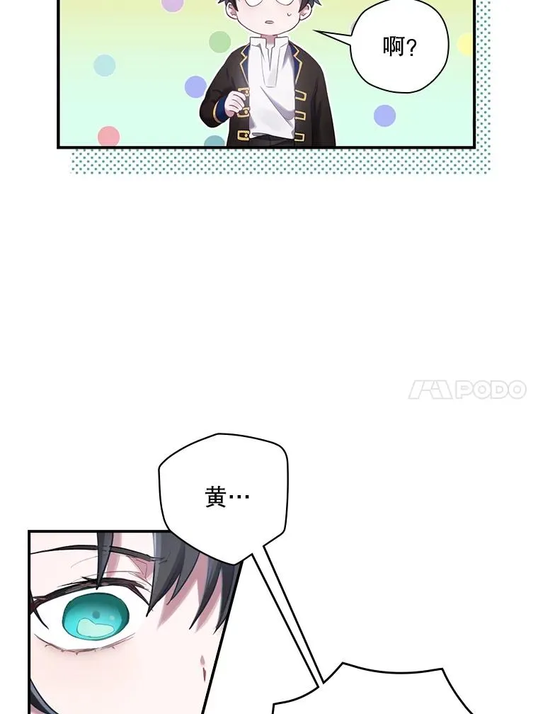 2.游戏变现实 第92页
