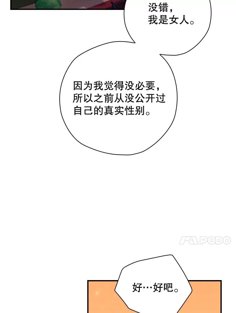 2.游戏变现实 第95页
