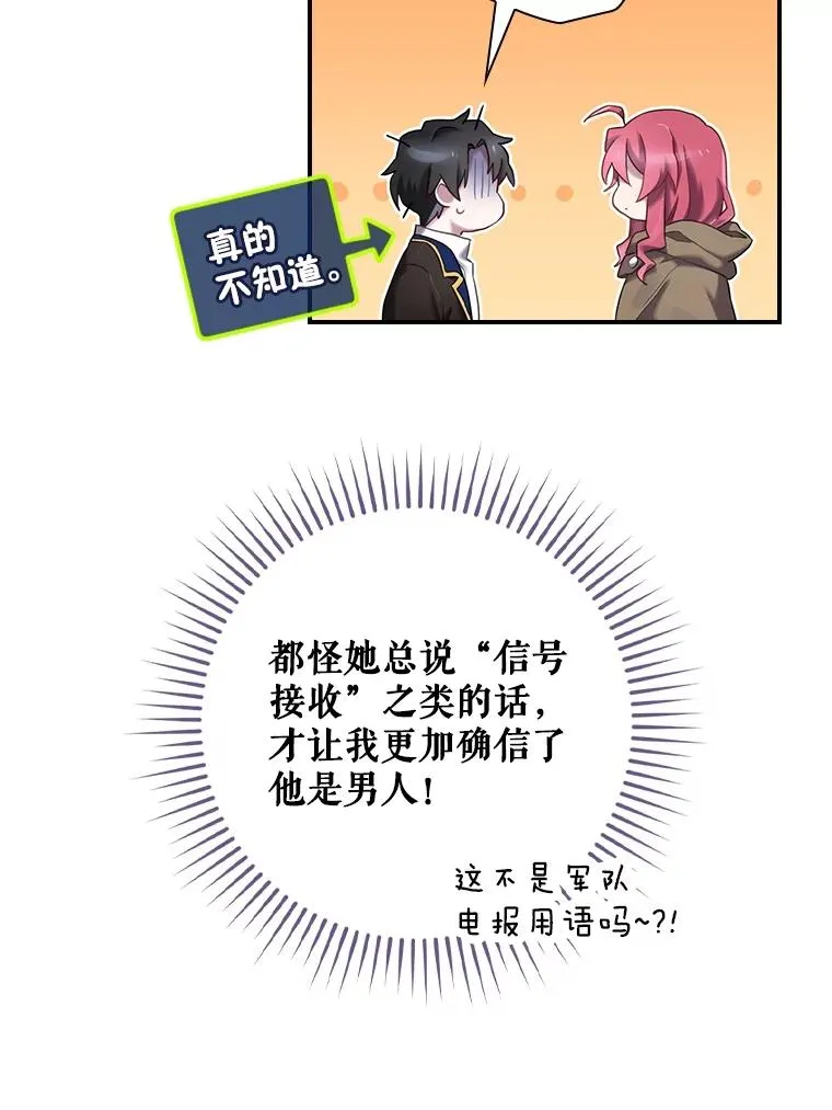 2.游戏变现实 第96页