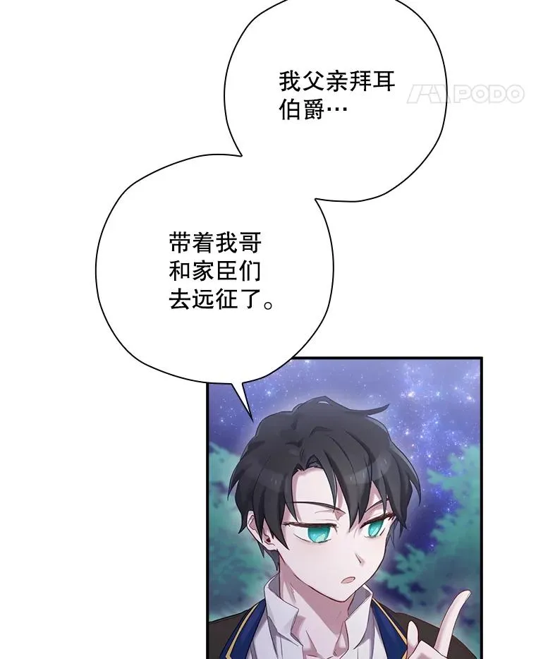 2.游戏变现实 第99页