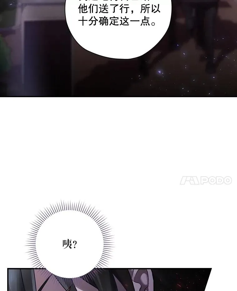 2.游戏变现实 第102页