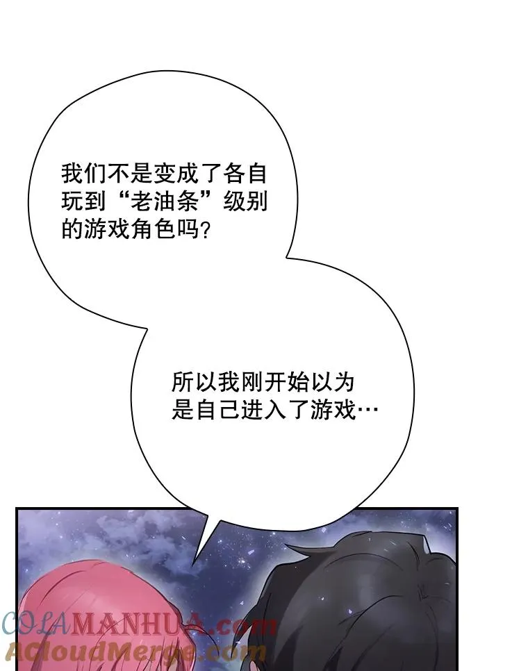 2.游戏变现实 第105页