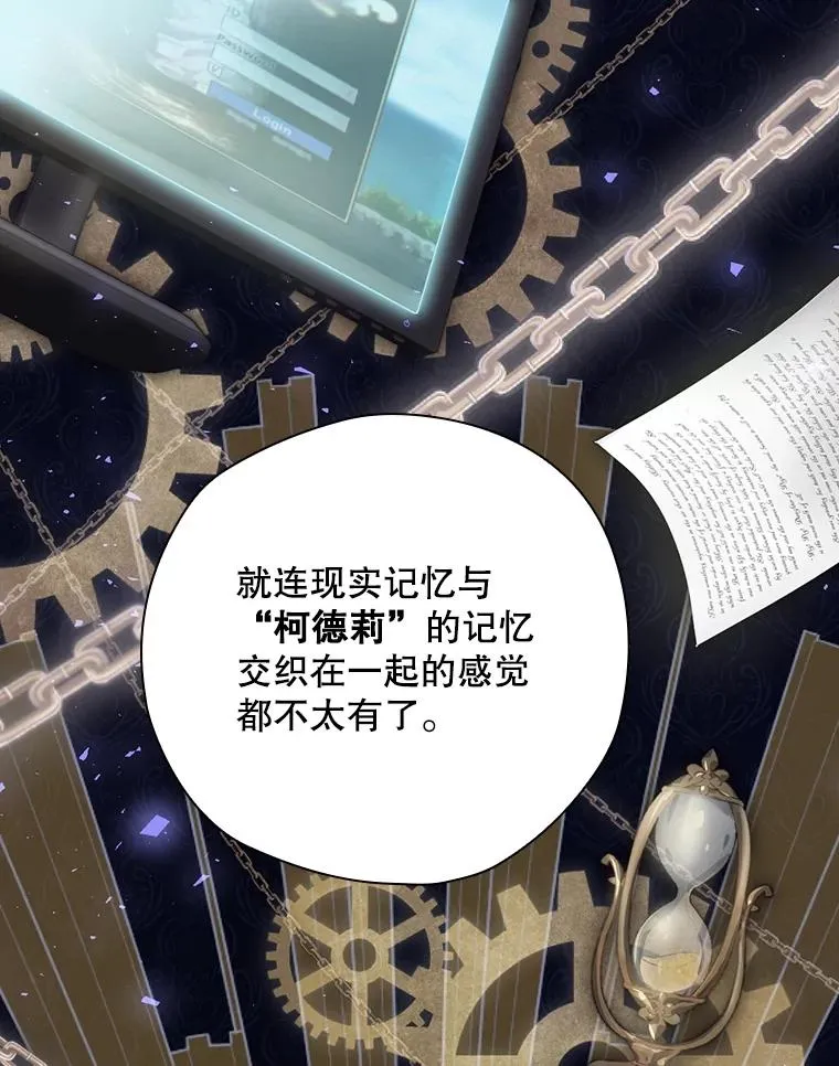 2.游戏变现实 第108页