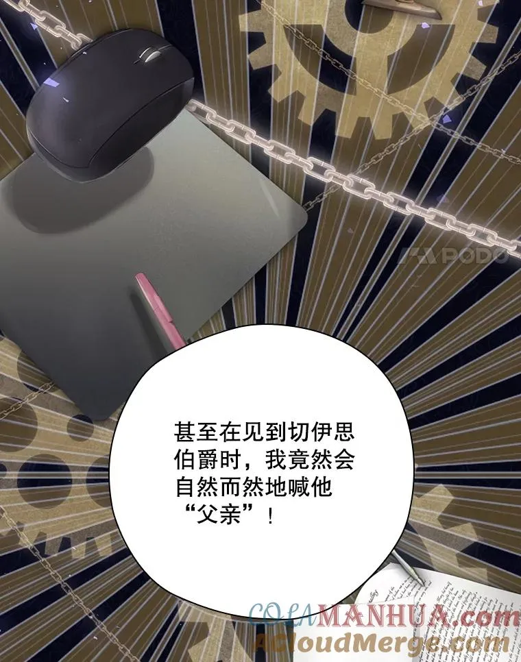 2.游戏变现实 第109页