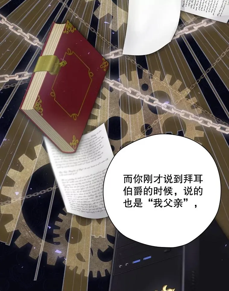 2.游戏变现实 第110页