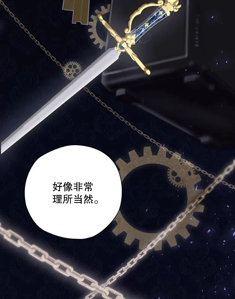 2.游戏变现实 第111页