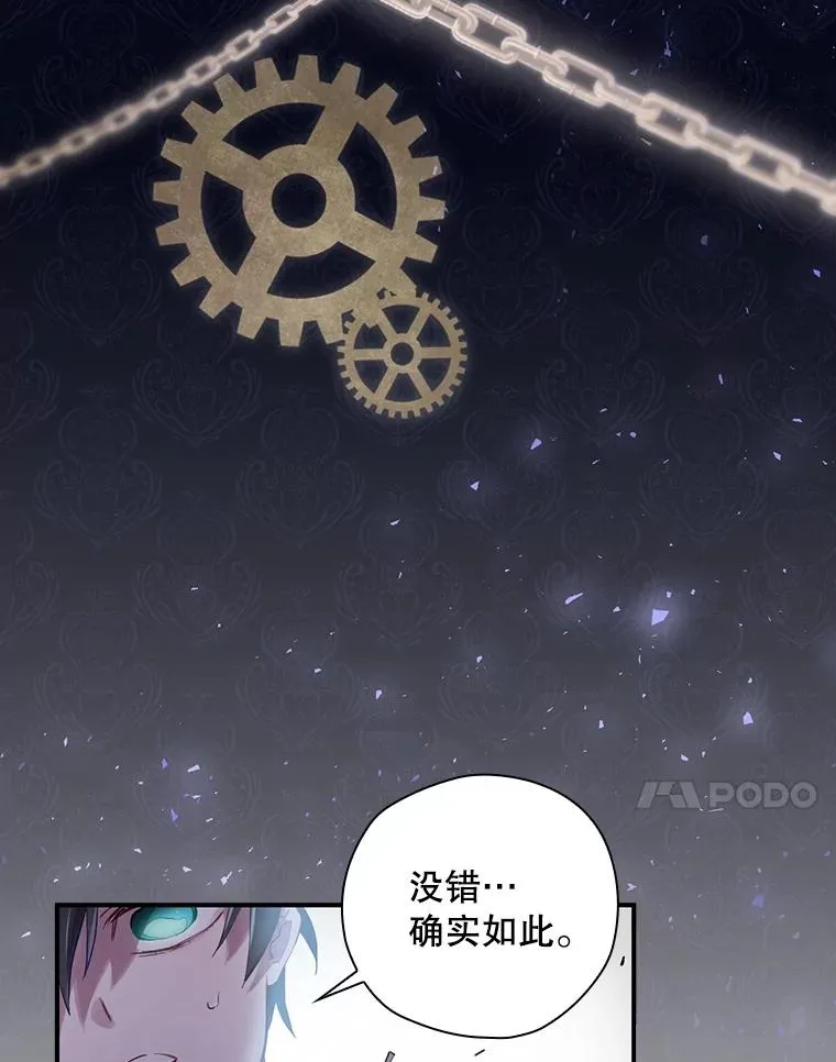 2.游戏变现实 第112页