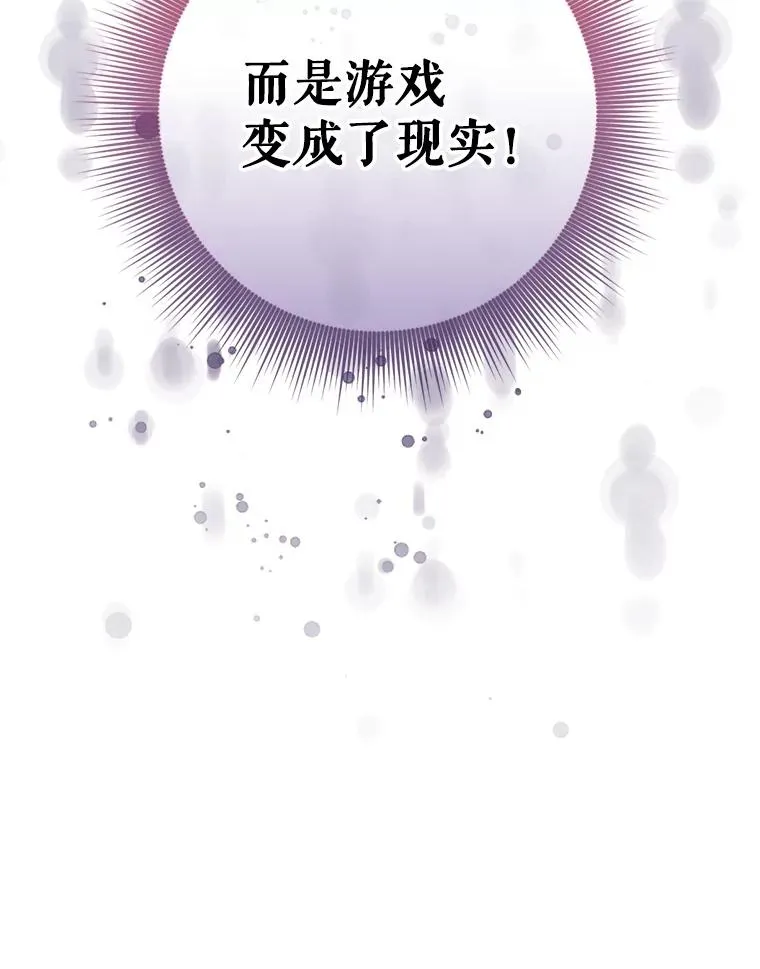 2.游戏变现实 第115页