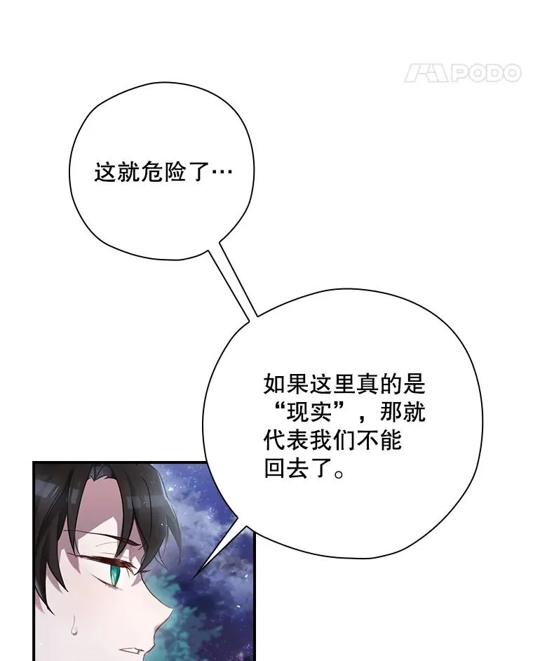 2.游戏变现实 第116页