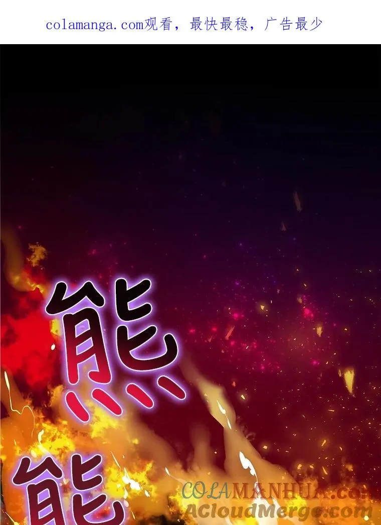 3.寻找雷斯岗 第1页