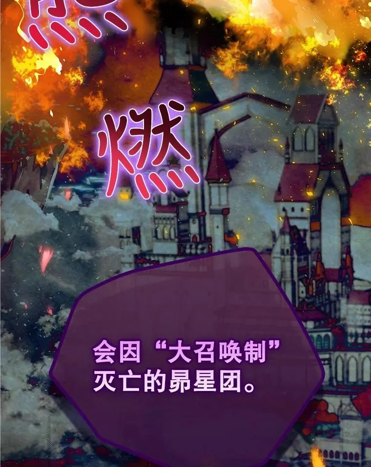 3.寻找雷斯岗 第2页