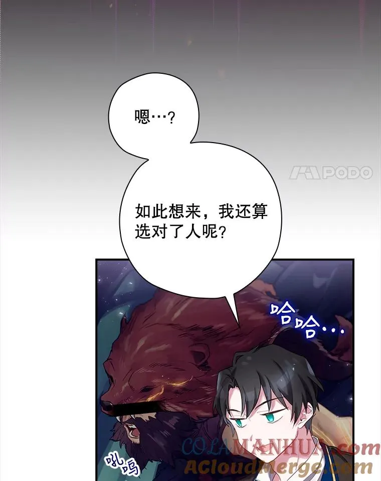 3.寻找雷斯岗 第4页