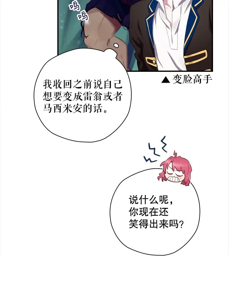 3.寻找雷斯岗 第5页