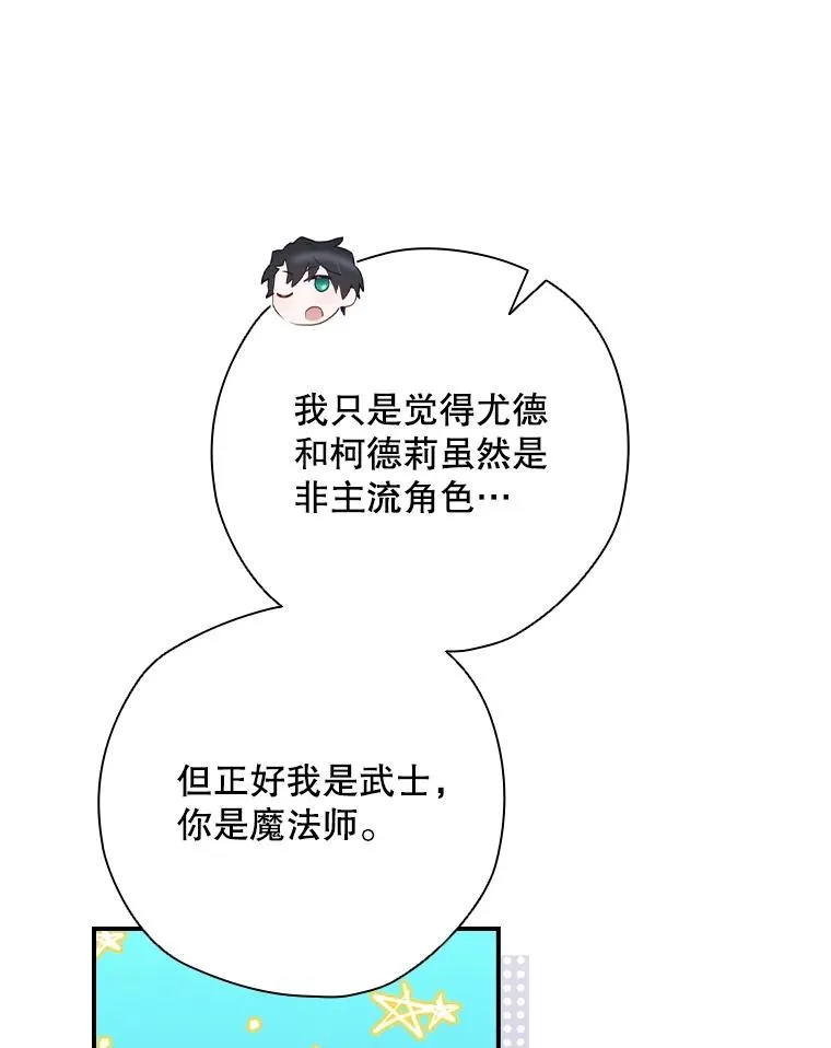 3.寻找雷斯岗 第6页