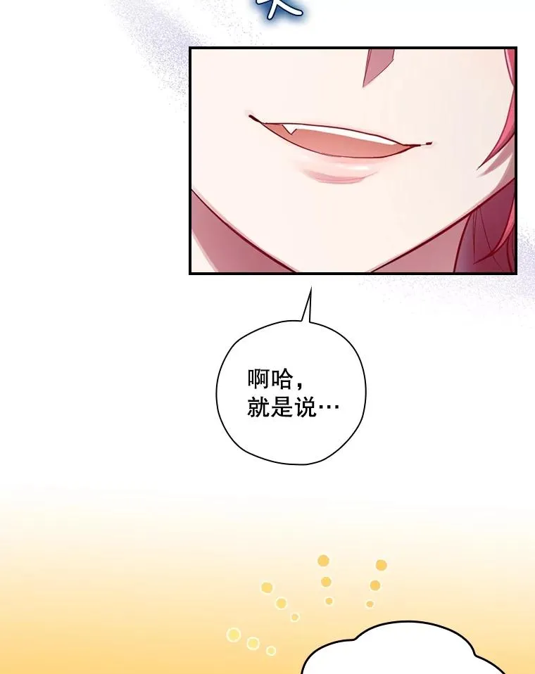 3.寻找雷斯岗 第8页