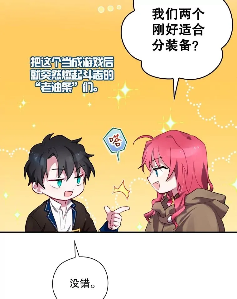 3.寻找雷斯岗 第9页
