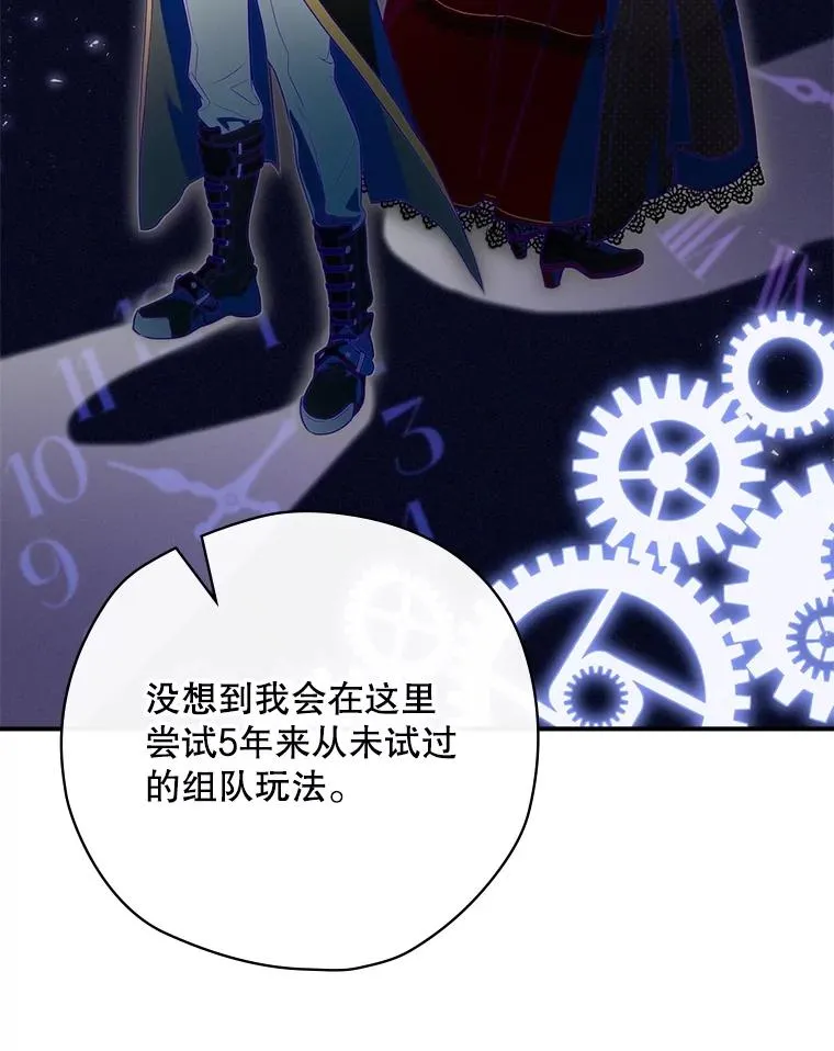 3.寻找雷斯岗 第12页