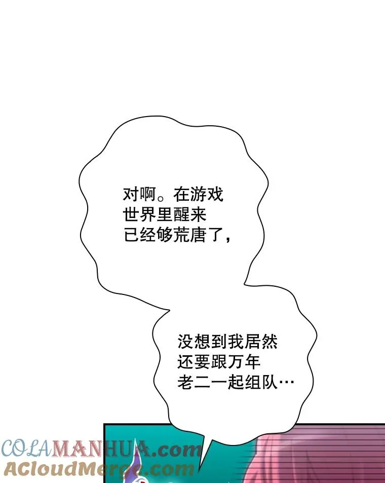 3.寻找雷斯岗 第13页